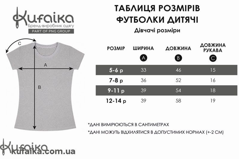 Футболка дитяча для дівчинки Сірий меланж U-KUF014GM5-6 фото